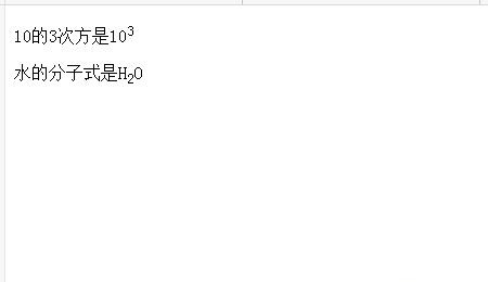 HTML中sup標(biāo)簽和sub標(biāo)簽如何使用