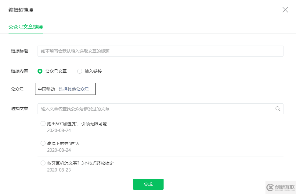 Python如何爬取微信公眾號(hào)文章