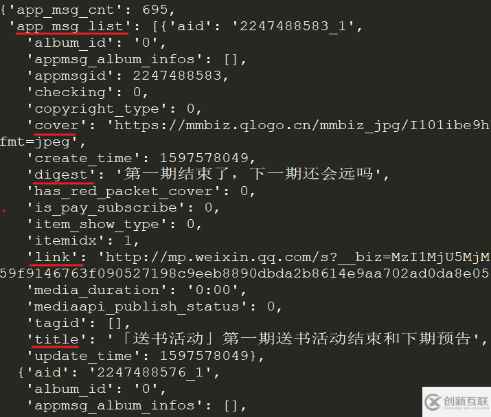 Python如何爬取微信公眾號(hào)文章
