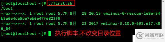 Shell腳本規(guī)范與變量