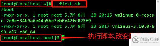 Shell腳本規(guī)范與變量