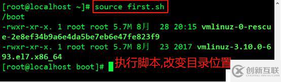 Shell腳本規(guī)范與變量