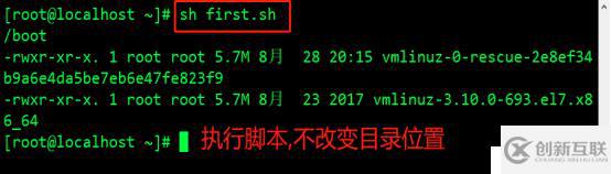 Shell腳本規(guī)范與變量