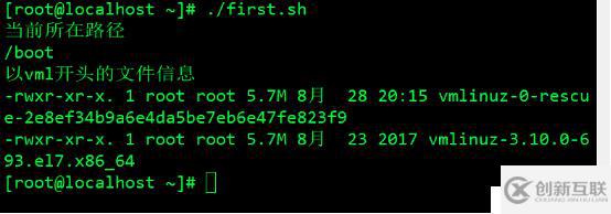 Shell腳本規(guī)范與變量