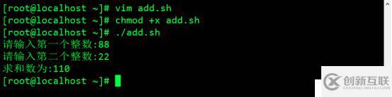 Shell腳本規(guī)范與變量