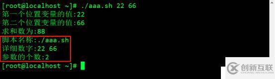 Shell腳本規(guī)范與變量