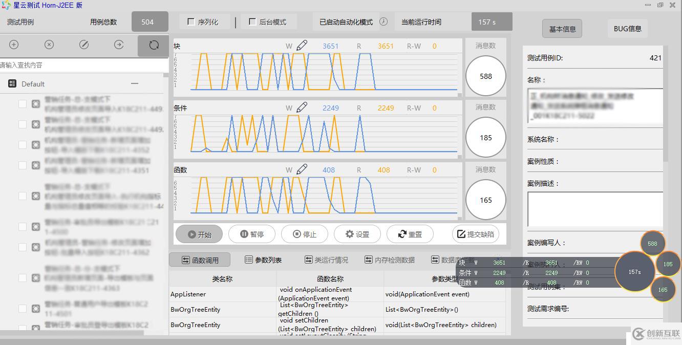 “靜默式”精準(zhǔn)測試,讓企業(yè)零成本完成黑盒測試的升級對接