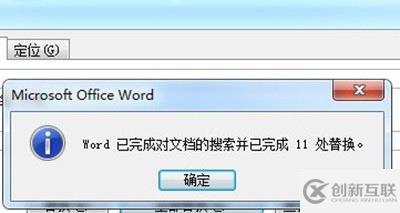 word怎么批量刪除空格