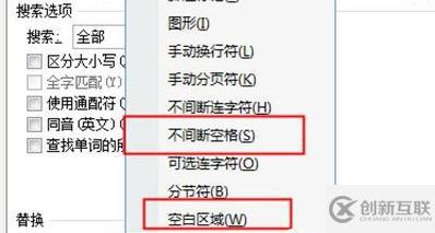 word怎么批量刪除空格