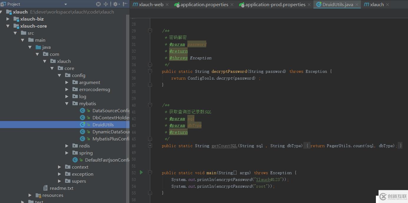 xlauch 1.0 基于springboot + mybatis + beetls 快速開發(fā)腳手架
