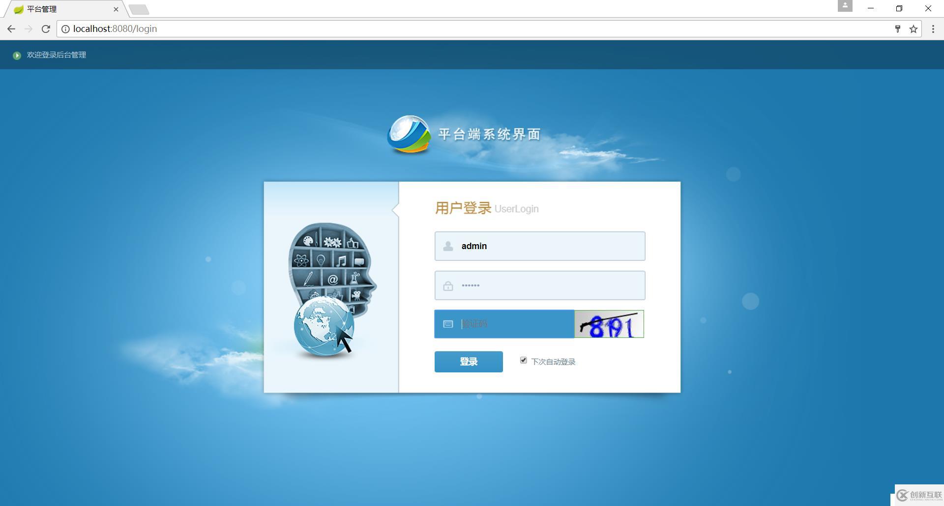 xlauch 1.0 基于springboot + mybatis + beetls 快速開發(fā)腳手架