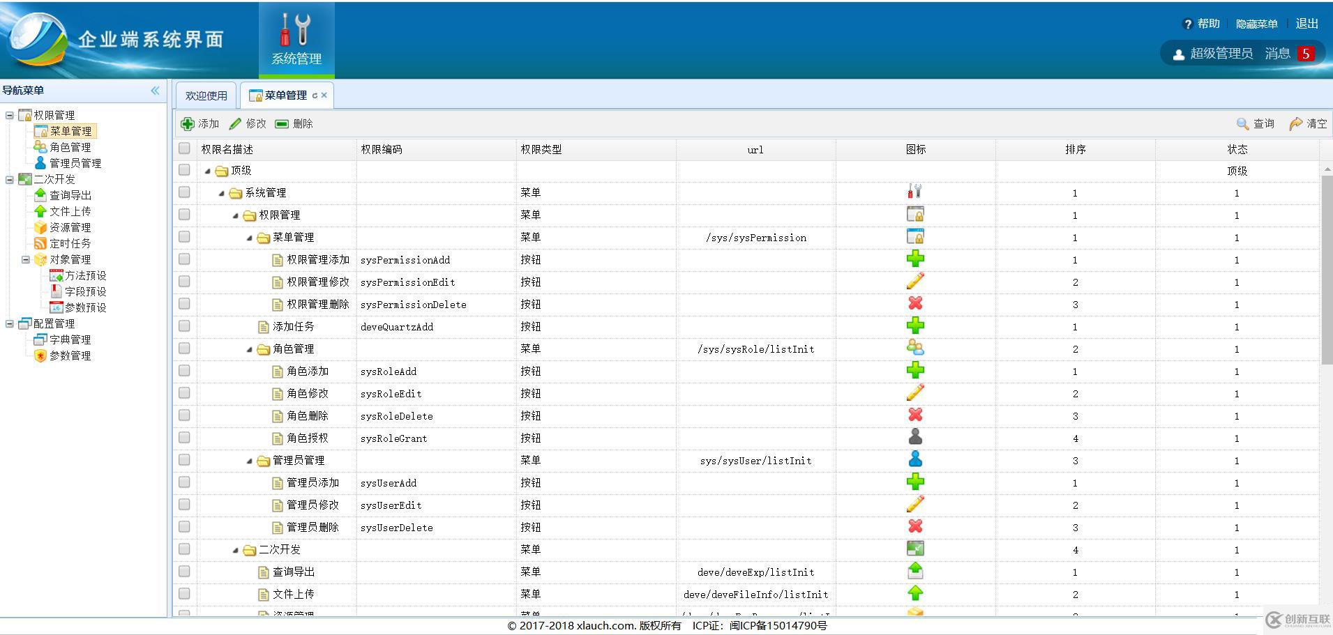 xlauch 1.0 基于springboot + mybatis + beetls 快速開發(fā)腳手架