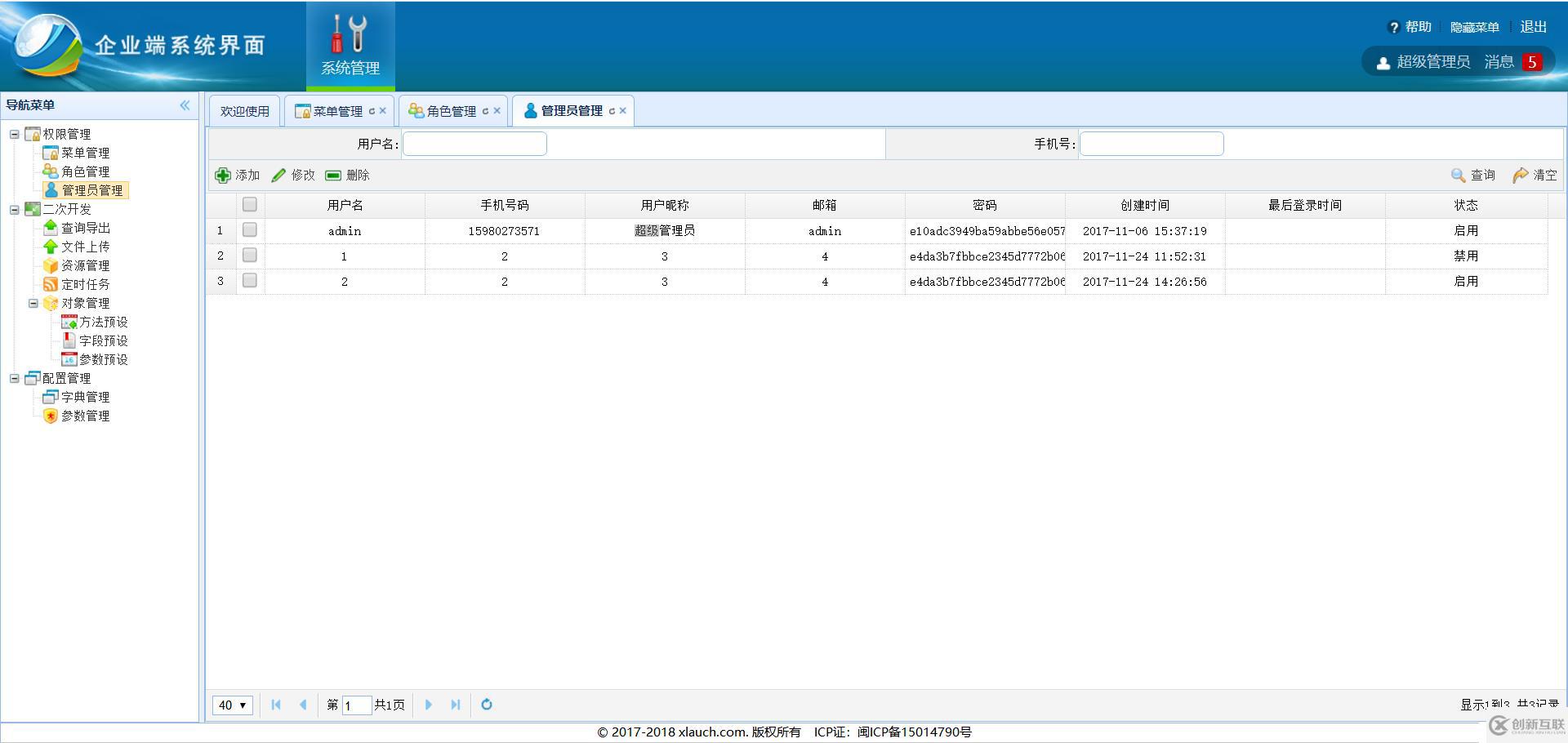 xlauch 1.0 基于springboot + mybatis + beetls 快速開發(fā)腳手架