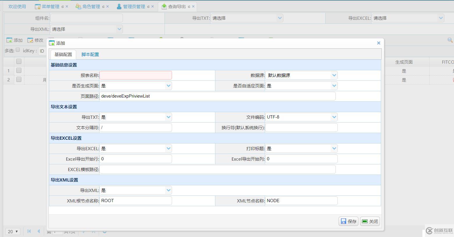 xlauch 1.0 基于springboot + mybatis + beetls 快速開發(fā)腳手架
