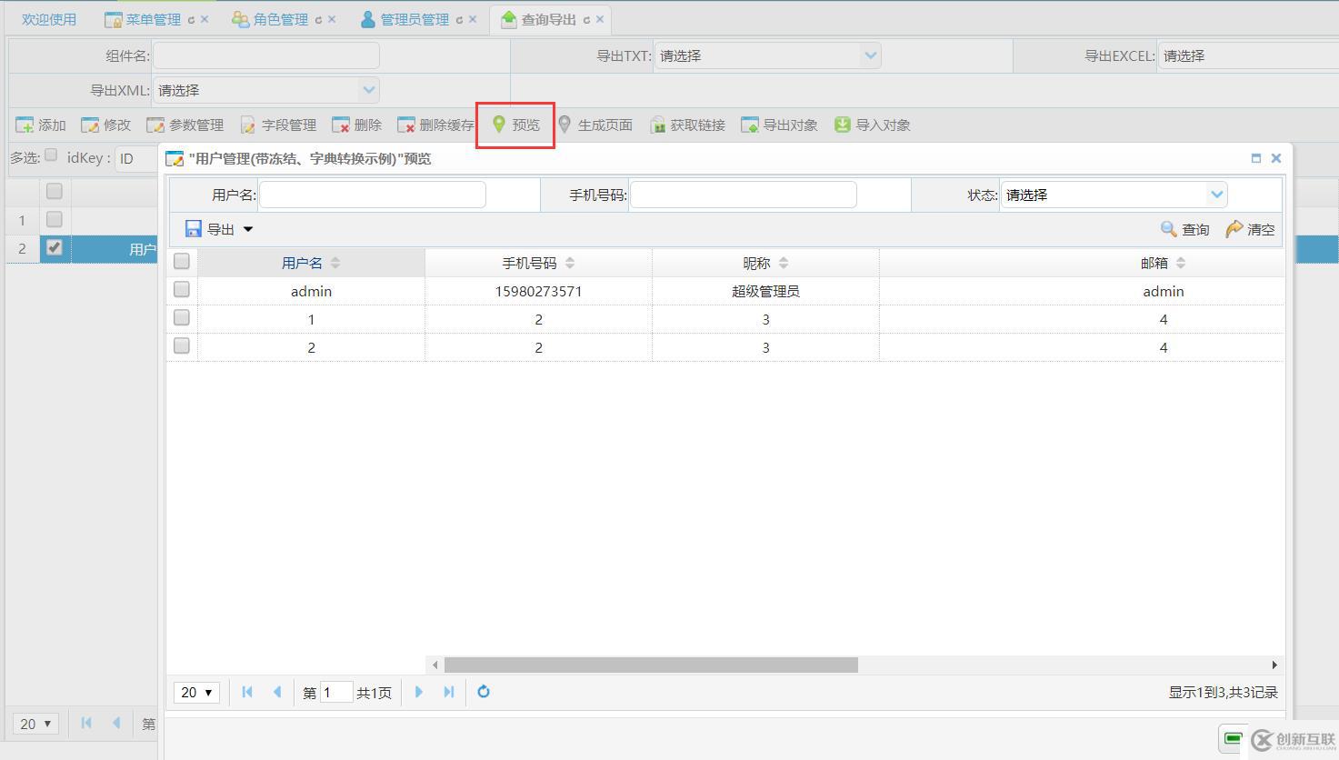 xlauch 1.0 基于springboot + mybatis + beetls 快速開發(fā)腳手架