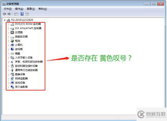 win7重裝系統(tǒng)后沒(méi)有聲音怎么解決