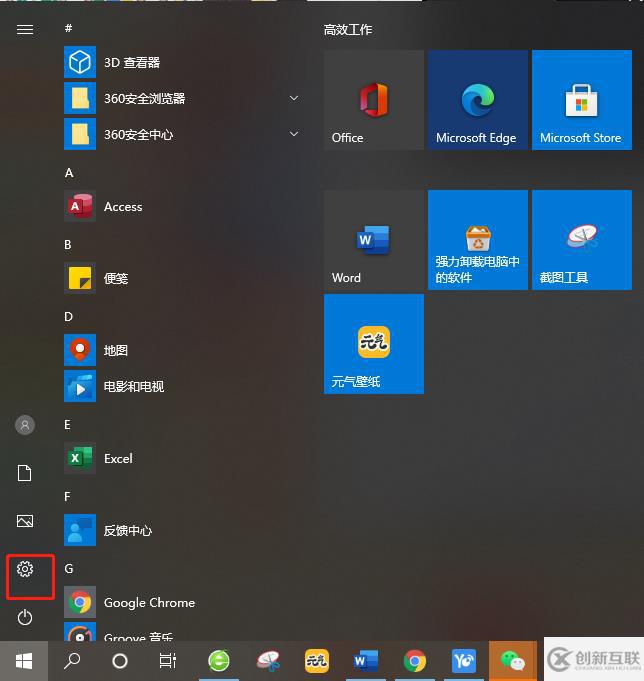 win10怎么添加新用戶