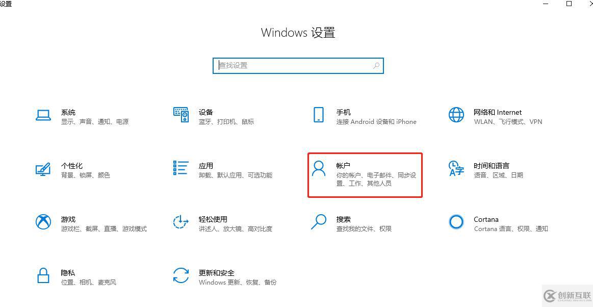 win10怎么添加新用戶
