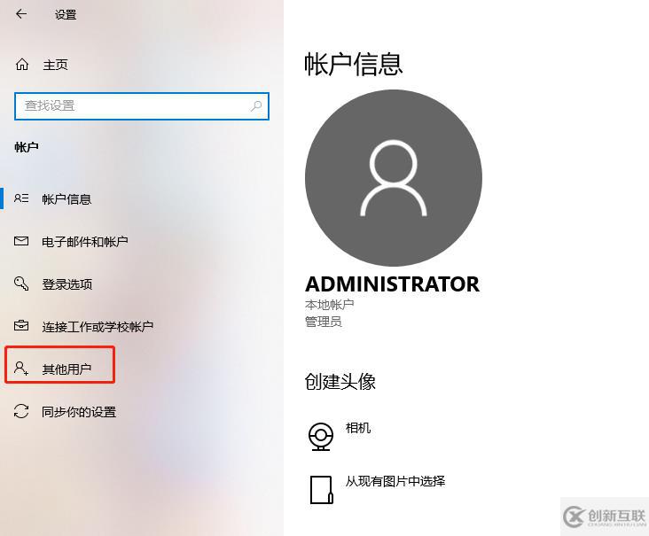 win10怎么添加新用戶