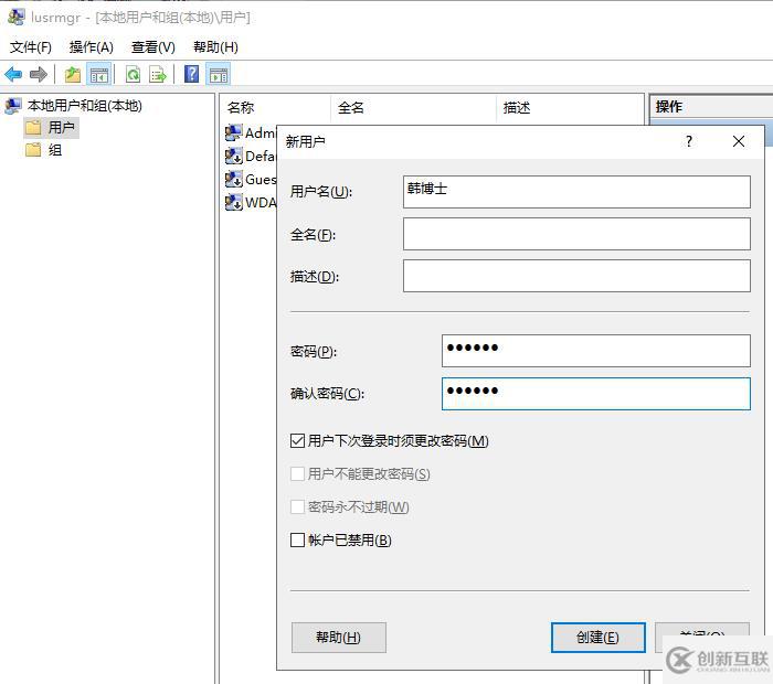 win10怎么添加新用戶