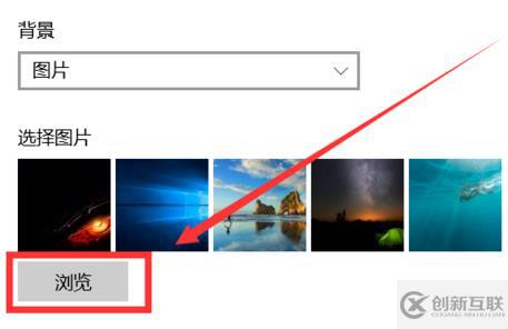 win10如何設(shè)置自動(dòng)更換壁紙