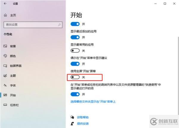 win10的開始菜單如何設(shè)置比較好