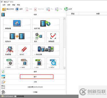 jpg圖片已損壞無法顯示的解決方法