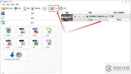 jpg圖片已損壞無法顯示的解決方法