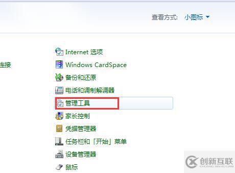 win7系統(tǒng)怎么解決音量圖標(biāo)顯示紅叉問(wèn)題