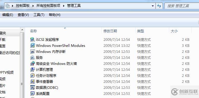 win7系統(tǒng)怎么解決音量圖標(biāo)顯示紅叉問(wèn)題
