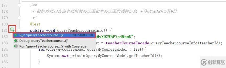 java測(cè)試接口的方法