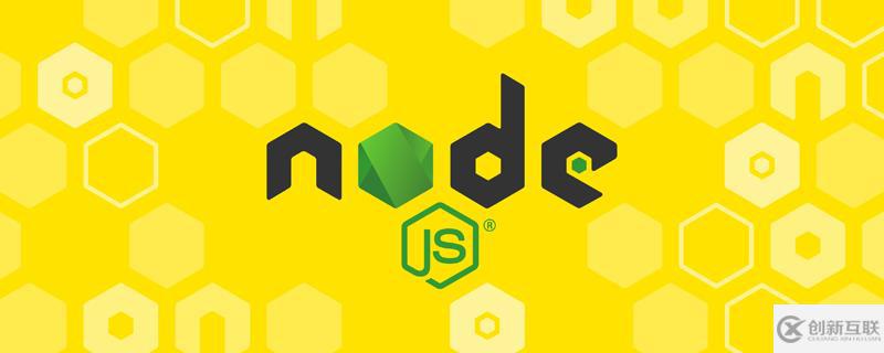 Node中的事件循環(huán)、process.nextTick()實例分析