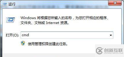 win7怎么清除dns緩存
