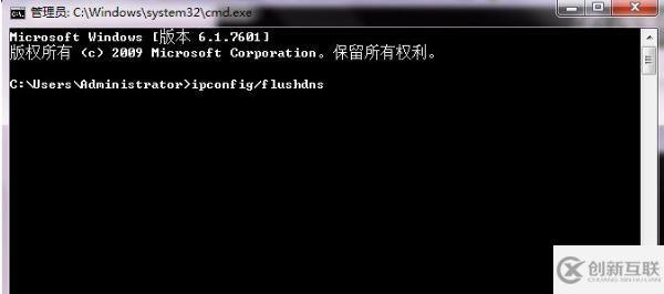 win7怎么清除dns緩存