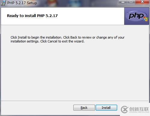 php5.2.17安裝的方法