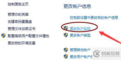 win10系統(tǒng)如何更改用戶名