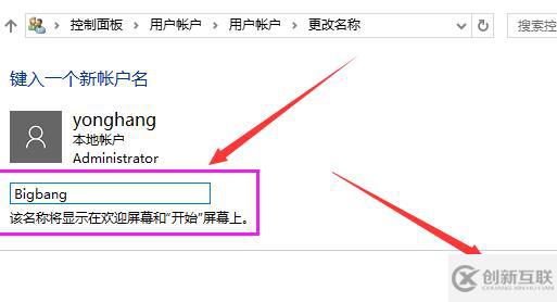 win10系統(tǒng)如何更改用戶名