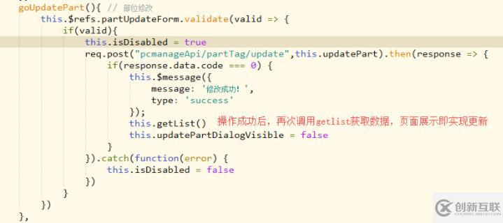 vue中怎么主動刷新頁面