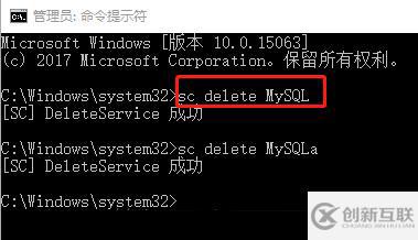 如何解決刪除mysql服務(wù)失敗的問(wèn)題