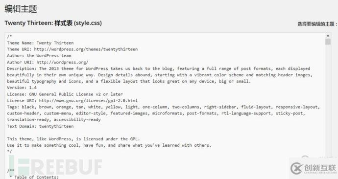 如何進(jìn)行CTF TopHatSec中的Freshly- Vulnhub滲透測試