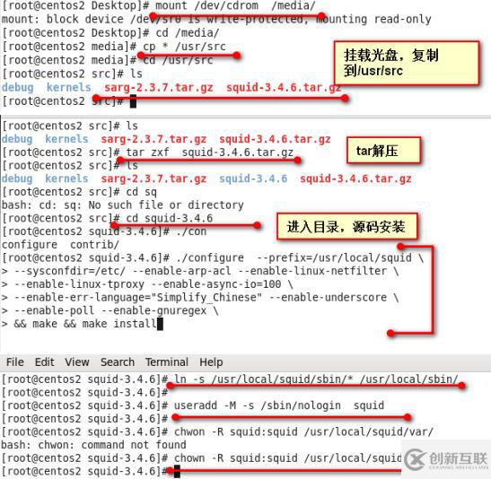 Linux之安裝部署squid代理服務(wù)器
