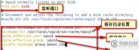 Linux之安裝部署squid代理服務(wù)器
