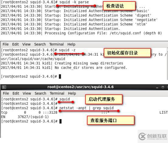 Linux之安裝部署squid代理服務(wù)器