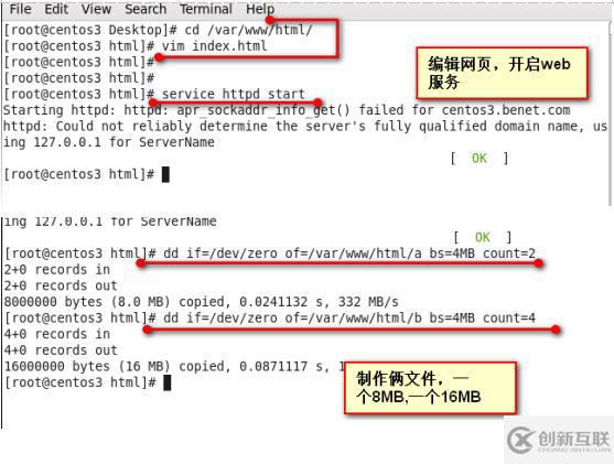 Linux之安裝部署squid代理服務(wù)器