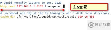 Linux之安裝部署squid代理服務(wù)器