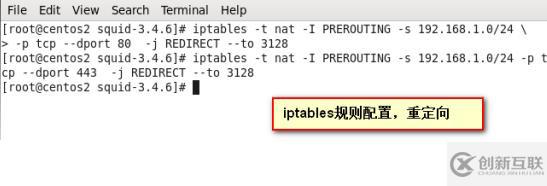 Linux之安裝部署squid代理服務(wù)器