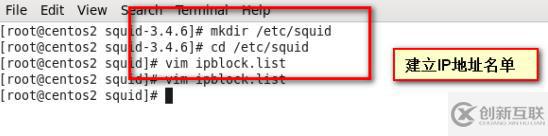 Linux之安裝部署squid代理服務(wù)器