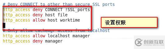 Linux之安裝部署squid代理服務(wù)器