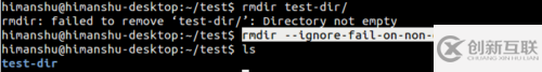 Linux中的rmdir命令怎么用