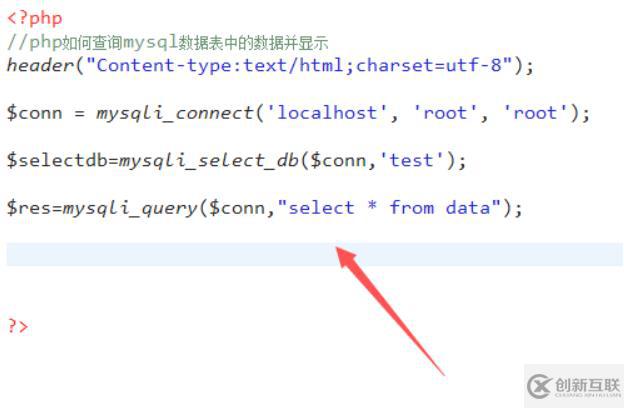 php查詢(xún)mysql數(shù)據(jù)并顯示的方法